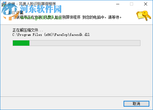 風(fēng)奧人臉識(shí)別屏保程序 1.0 免費(fèi)版