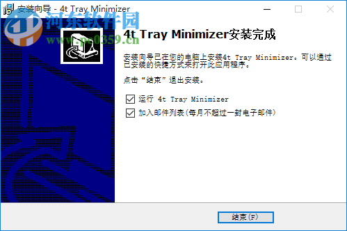 4t Tray Minimizer(窗口半透明軟件) 6.07 官方版