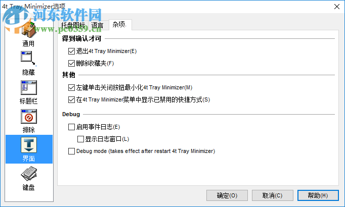 4t Tray Minimizer(窗口半透明軟件) 6.07 官方版