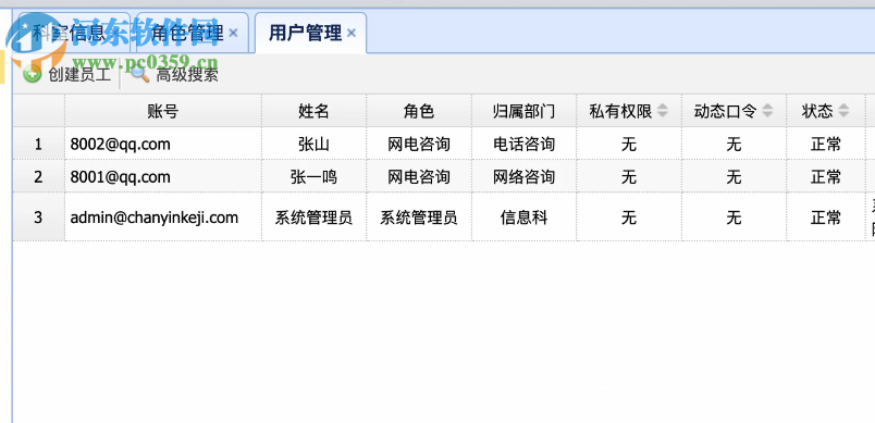 蟬印整形美容管理系統(tǒng) 1.0.0 官方版