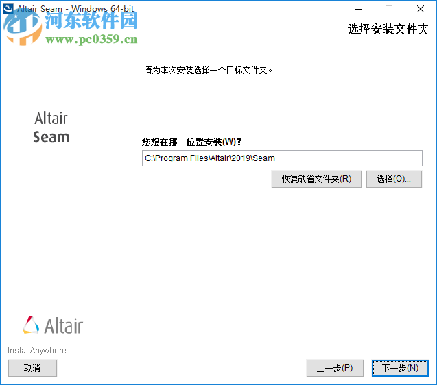 Altair Seam(結(jié)構(gòu)噪聲分析系統(tǒng)) 7.5.2011 官方版