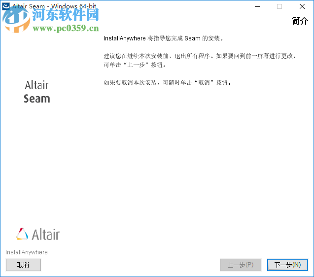 Altair Seam(結(jié)構(gòu)噪聲分析系統(tǒng)) 7.5.2011 官方版