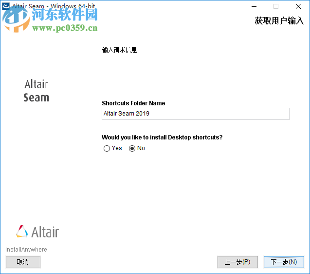 Altair Seam(結(jié)構(gòu)噪聲分析系統(tǒng)) 7.5.2011 官方版