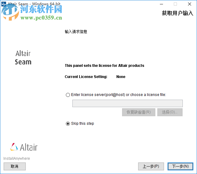 Altair Seam(結(jié)構(gòu)噪聲分析系統(tǒng)) 7.5.2011 官方版