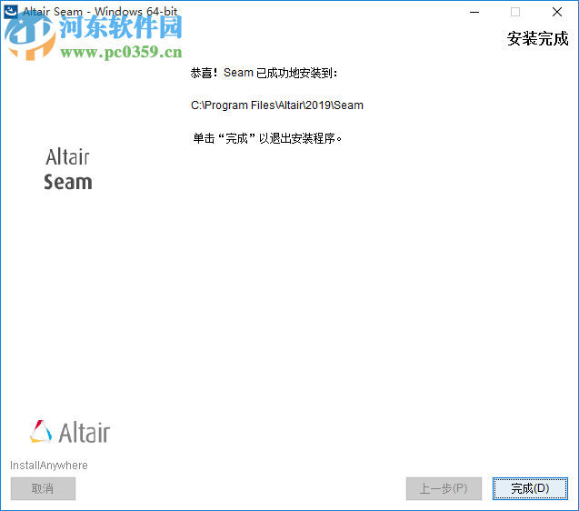 Altair Seam(結(jié)構(gòu)噪聲分析系統(tǒng)) 7.5.2011 官方版