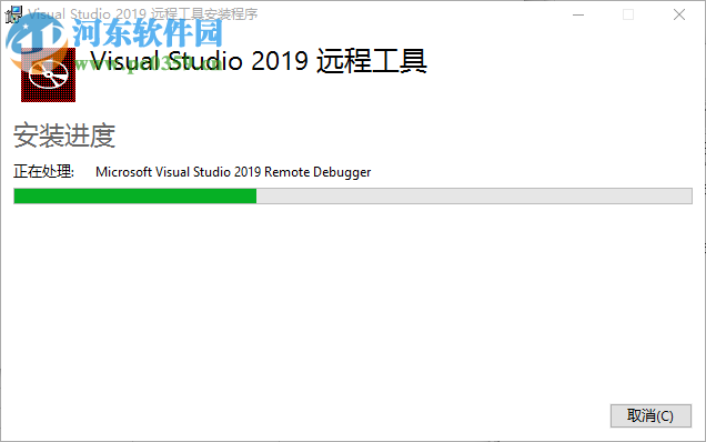 Visual Studio 2019 遠程工具