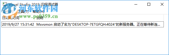 Visual Studio 2019 遠程工具