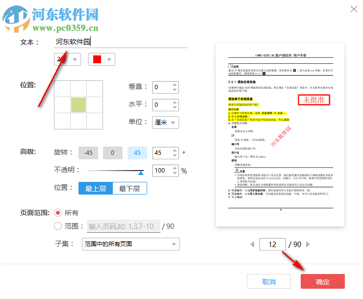 云上PDF閱讀器