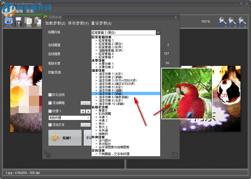 FFotoSketcher(相片轉(zhuǎn)素描軟件) 3.40 綠色版