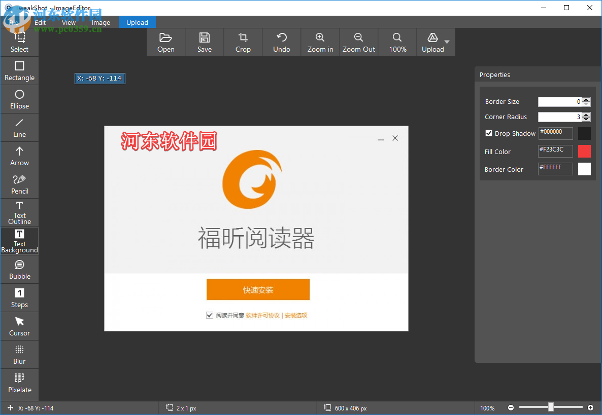 TweakShot Screen Capture(視頻錄制軟件) 1.0.0.10024 官方版