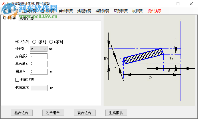 邁迪彈簧設(shè)計(jì)系統(tǒng) 5.2.0 官方版