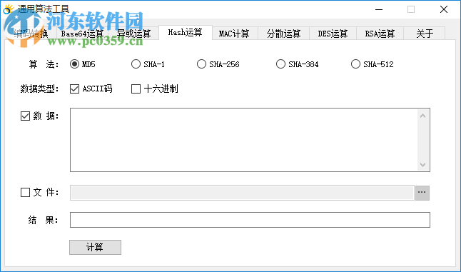 通用算法工具 1.1 綠色版