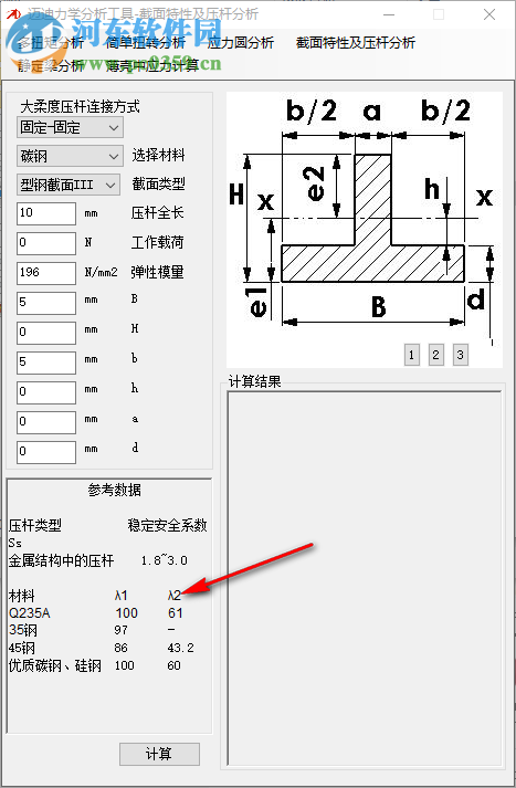 邁迪設(shè)計寶力學(xué)分析工具 2.1.0 官方版