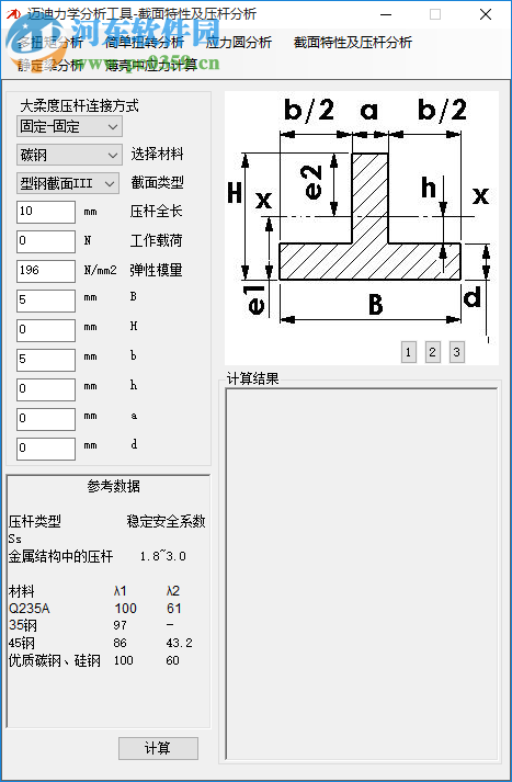 邁迪設(shè)計寶力學(xué)分析工具 2.1.0 官方版