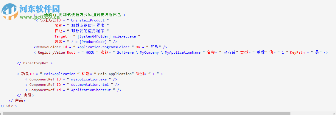 WiX Toolset(安裝程序打包工具) 3.11.2 綠色免費版