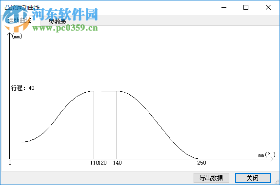 邁迪凸輪設計系統(tǒng) 3.1.0 官方版