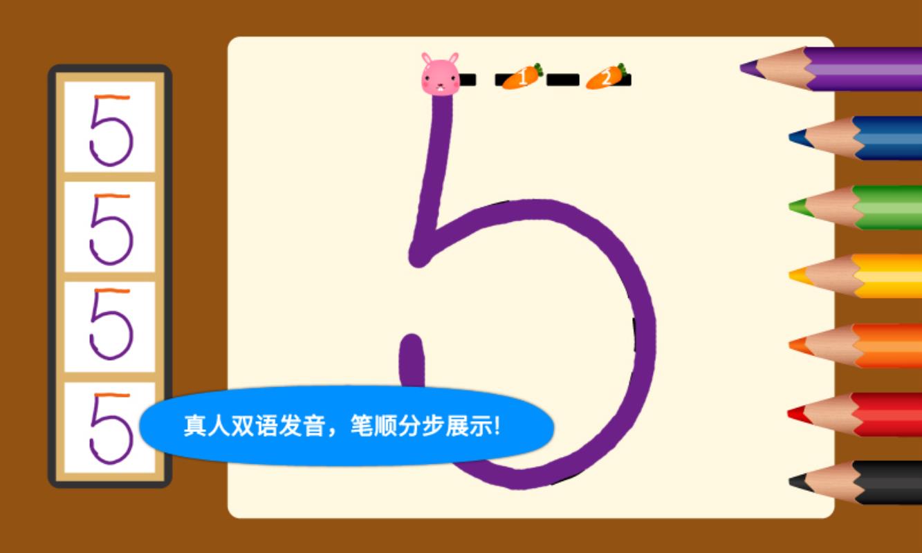 陽陽愛寫字(3)