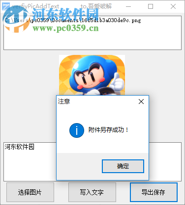 verfiyPicAddText(圖片加文字小工具) 0.1 免費(fèi)版