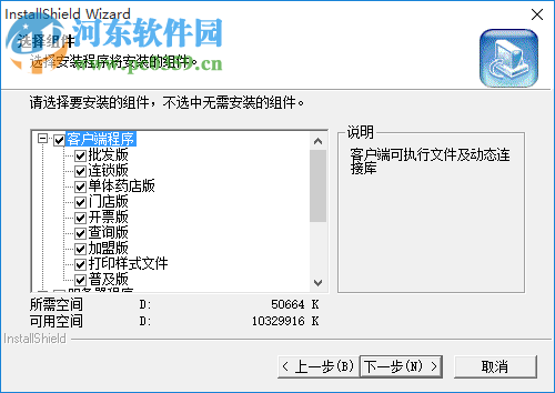 藥易通藥業(yè)供應(yīng)鏈管理系統(tǒng) 7.6.1.1 官方版