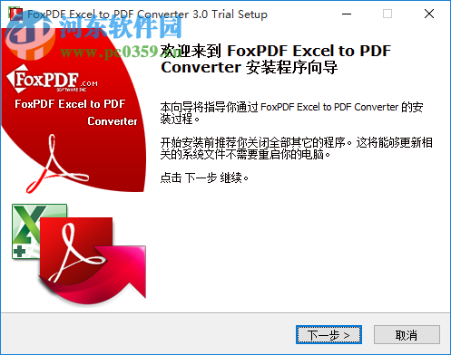 Foxpdf Excel to PDF Converter(Excel轉(zhuǎn)PDF轉(zhuǎn)換工具) 3.0 官方版