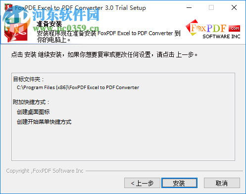 Foxpdf Excel to PDF Converter(Excel轉(zhuǎn)PDF轉(zhuǎn)換工具) 3.0 官方版