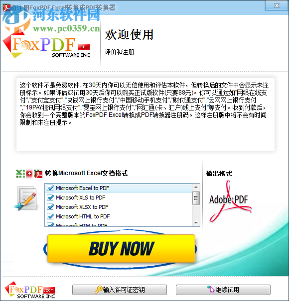 Foxpdf Excel to PDF Converter(Excel轉(zhuǎn)PDF轉(zhuǎn)換工具) 3.0 官方版