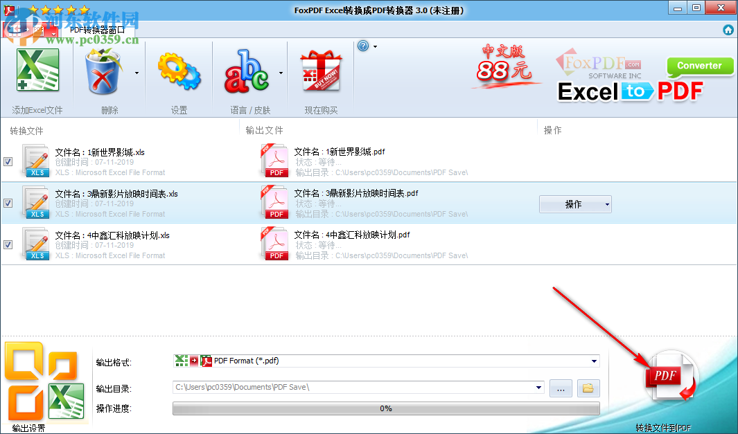 Foxpdf Excel to PDF Converter(Excel轉(zhuǎn)PDF轉(zhuǎn)換工具) 3.0 官方版