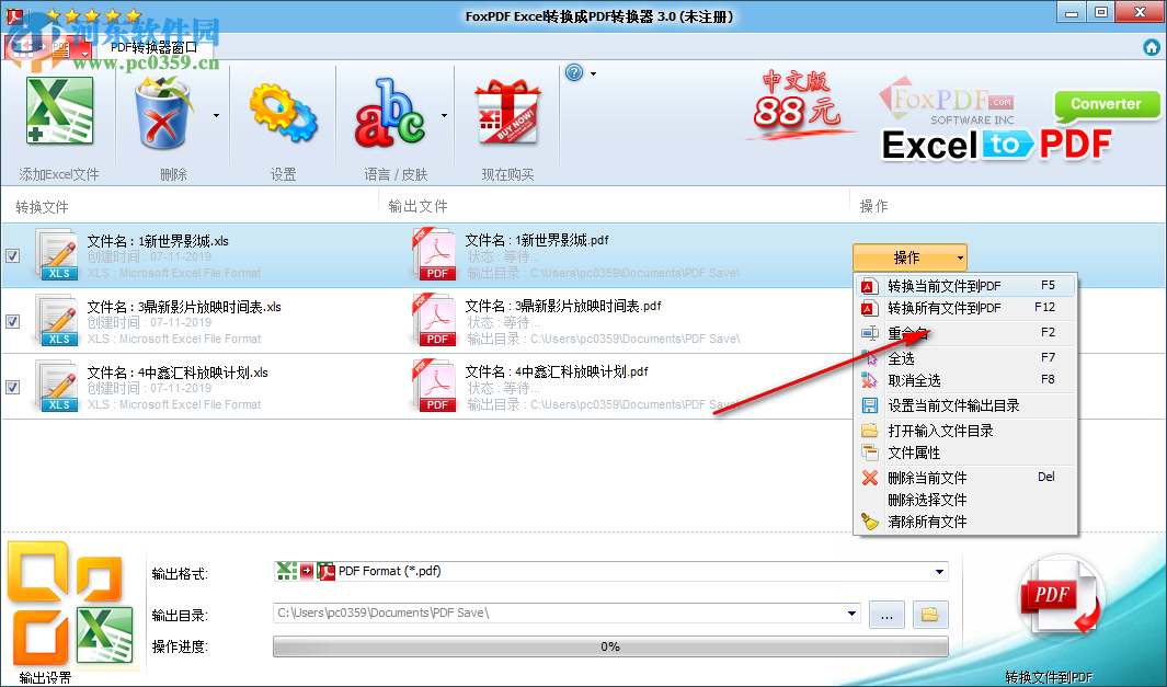 Foxpdf Excel to PDF Converter(Excel轉(zhuǎn)PDF轉(zhuǎn)換工具) 3.0 官方版