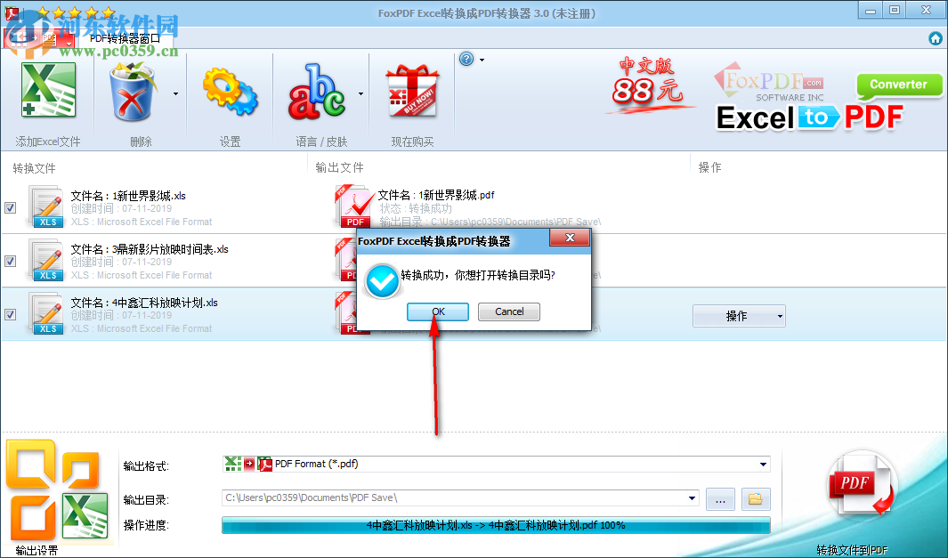 Foxpdf Excel to PDF Converter(Excel轉(zhuǎn)PDF轉(zhuǎn)換工具) 3.0 官方版