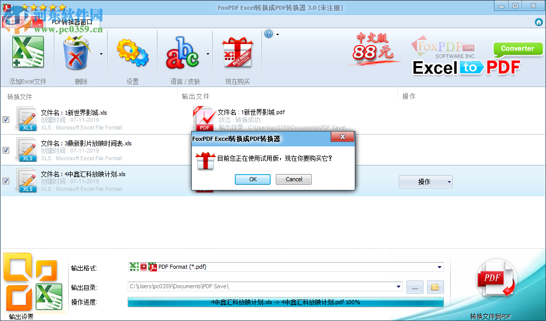 Foxpdf Excel to PDF Converter(Excel轉(zhuǎn)PDF轉(zhuǎn)換工具) 3.0 官方版