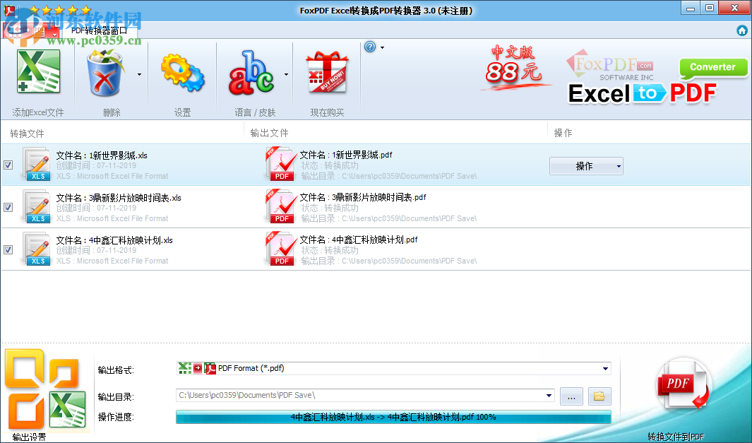 Foxpdf Excel to PDF Converter(Excel轉(zhuǎn)PDF轉(zhuǎn)換工具) 3.0 官方版