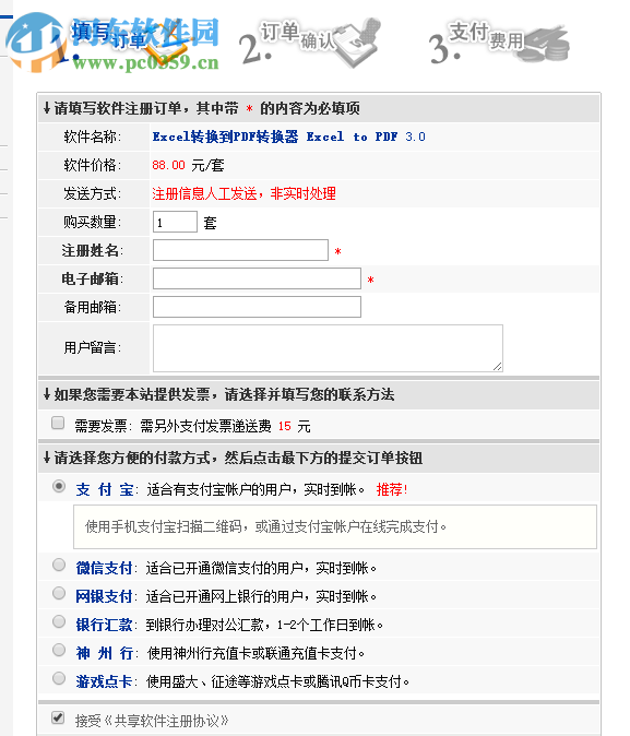 Foxpdf Excel to PDF Converter(Excel轉(zhuǎn)PDF轉(zhuǎn)換工具) 3.0 官方版