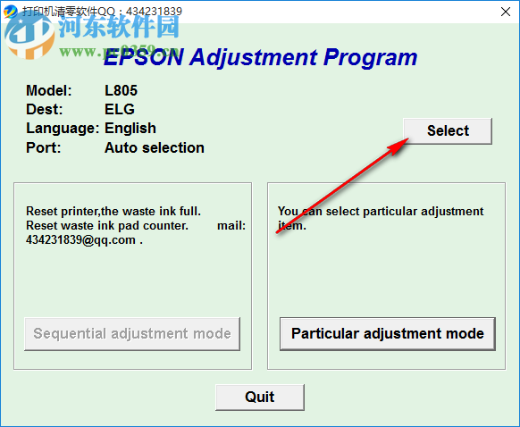 愛普生L805打印機清零軟件 1.0 官方版