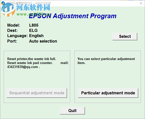 愛普生L805打印機清零軟件 1.0 官方版