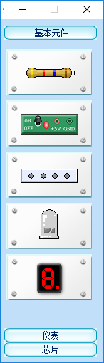 數(shù)字電路虛擬實驗室 1.0 綠色版