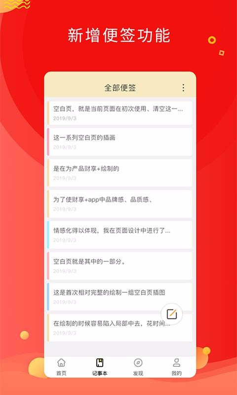 記一筆記賬(2)