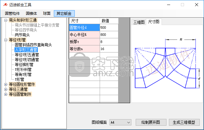 邁迪鈑金工具