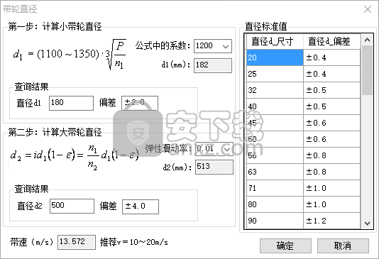 邁迪帶輪設(shè)計插件