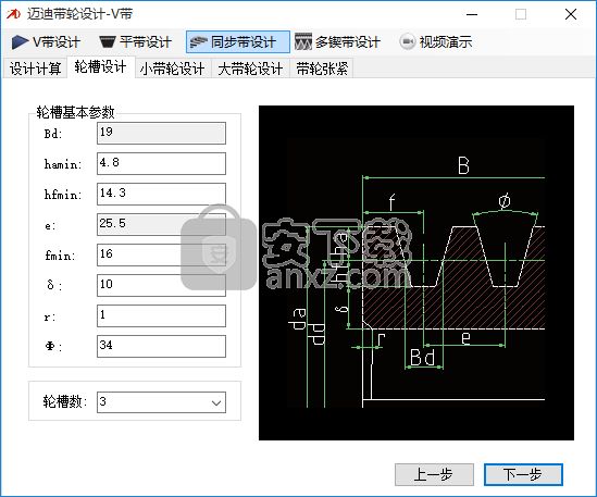 邁迪帶輪設(shè)計插件