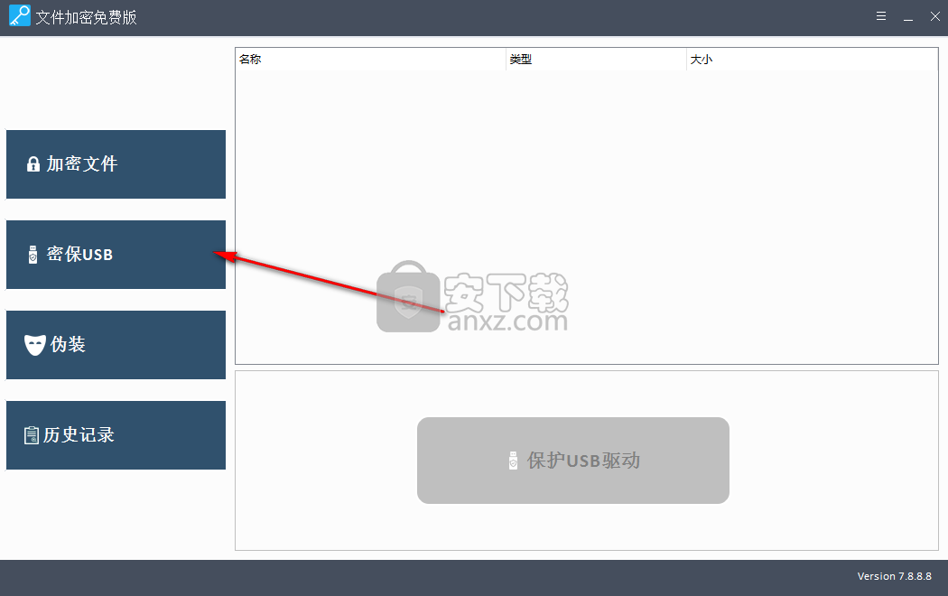 Amazing Free Folder Password Lock(文件加密軟件)