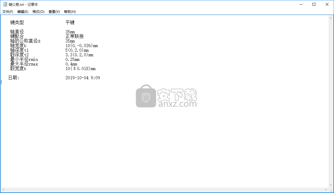 邁迪綜合公差查詢系統(tǒng)