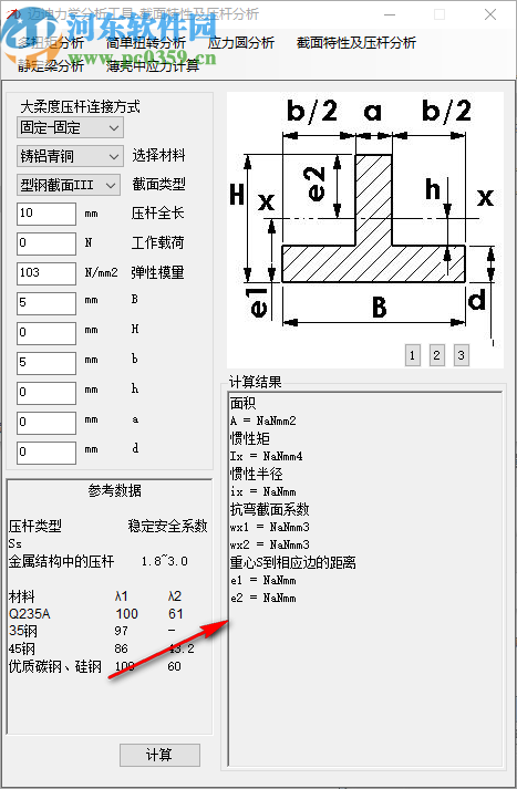 邁迪力學分析工具