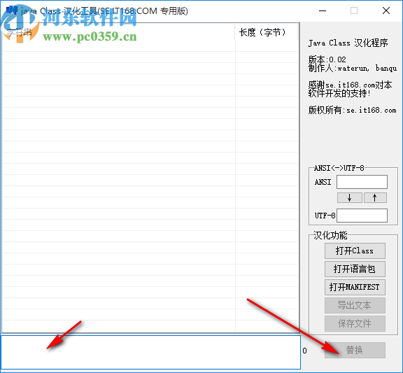 JAVA class漢化工具(hhclass)