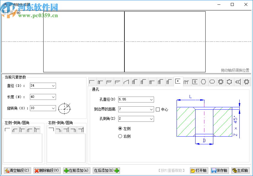 邁迪軸生成器