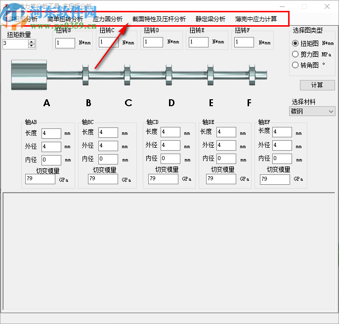 邁迪力學分析工具