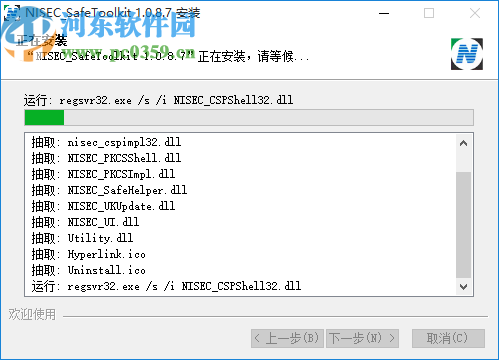 NISEC用戶管理工具