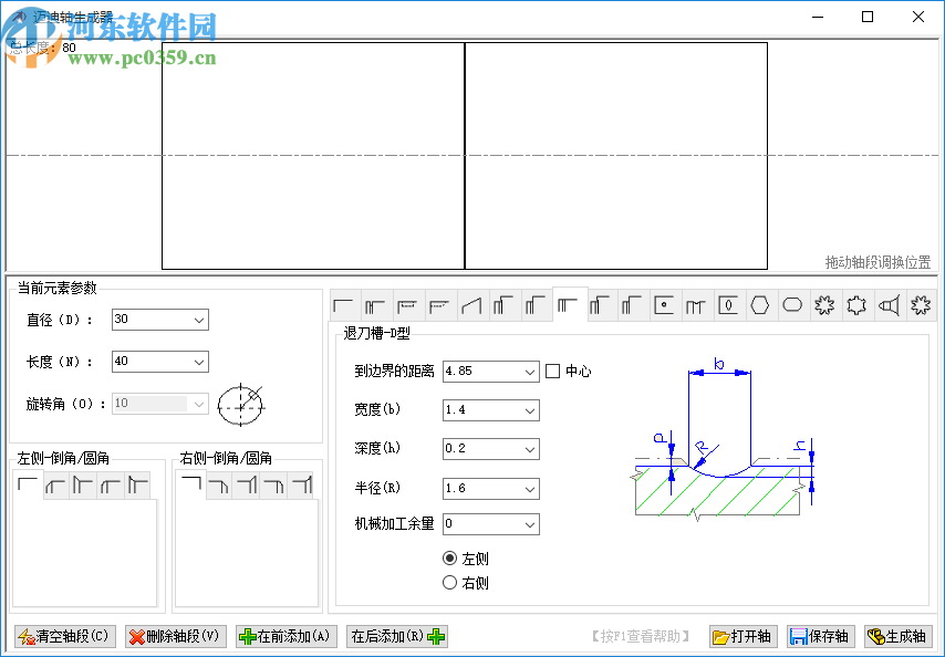 邁迪軸生成器