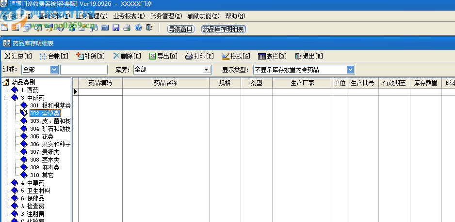 速騰門診管理系統(tǒng)