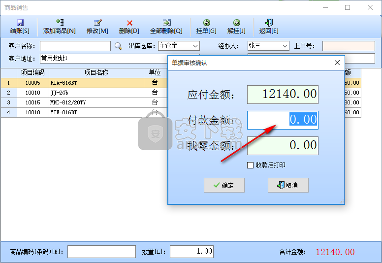 智能電動(dòng)車(chē)管理系統(tǒng)