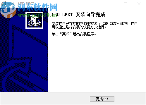 LED BEST(LED顯示屏控制軟件)